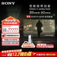 索尼（SONY）K-85XR70  22bit灰階控制 索尼平板電視7系 85吋 Miniled 液晶電視機 大屏彩電 一級能效 以舊換新 85英寸 85XR70+A8000 影院套裝
