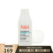 雅漾 精華  C位控油修護精華露30ml