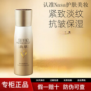 佰草集（HERBORIST）典萃凝時(shí)臻顏系列水乳套裝補水保濕提拉緊致護膚品 菁華乳100ml