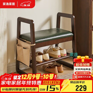 家逸實(shí)木換鞋凳入戶(hù)門(mén)口鞋柜家用老人帶扶手穿鞋凳多層鞋架軟包長(cháng)條凳