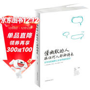 懂幽默的人跟任何人都聊得來(lái) : 你學(xué)會(huì )的幽默讓全世界都歡迎你
