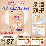 大王（GOO.N）光之羽紙尿褲 L32片(9-14kg)尿不濕 超薄透氣