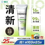 獅王（Lion）NONIO進(jìn)口清新牙膏柑橘薄荷130g去黃去牙漬亮白護齦含氟金榜推薦