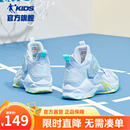 喬丹QIAODAN商場(chǎng)同款童鞋兒童籃球鞋2025春季新款防滑戰靴男童運動(dòng)鞋 灰銀色/湖水藍 37 碼
