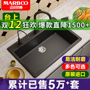 MARBOO德國石英石水槽單槽家用黑色花崗巖廚房水槽臺上盆洗碗水池大 930 【83*51】571套餐C:9207龍頭配置