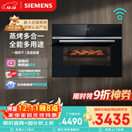 西門(mén)子（SIEMENS）【溫濕精控】黑魔方四合一蒸烤箱一體機嵌入式58L 蒸烤炸燉 自清潔家用蒸烤箱CS8J4DNB1W