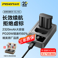 品勝EN-EL15C尼康相機電池快充套裝 適用Z5 Z6 Z62 z63 Z7 Z8 Zf D7000 D7100 D7200 D7500 D850 D810 