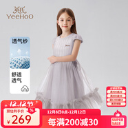 英氏（YEEHOO）女童連衣裙兒童裙子夏季薄款白色長(cháng)裙公主裙中大童裝女孩網(wǎng)紗裙新 靈動(dòng)金絲網(wǎng)紗款 灰色 160