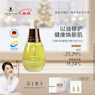 天露芬舒緩修護面部精華油 干皮敏肌臉部護理護膚品精華護膚品 生日禮物 35ml【享軟膜粉】柔膚沁光