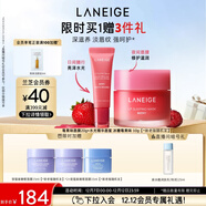 【新品上市】蘭芝保濕修護唇膜莓果味+水光精華唇蜜冰糖莓果味