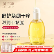 澳蘭黛（AOCILENDA）準孕婦橄欖油妊娠油深層滋潤保濕干燥彈潤肌膚身體按摩精華油秋冬 橄欖舒潤精華油150ml【贈腹膜1片