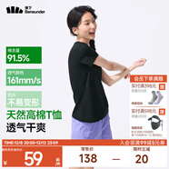 蕉下（beneunder）正肩棉質(zhì)短袖T恤女士25新款輕薄透氣休閑百搭圓領(lǐng)上衣女GP930 漫暮黑 M