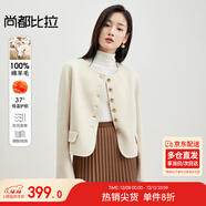 尚都比拉冬季100%羊毛雙面呢短款小香風(fēng)毛呢外套女小個(gè)子