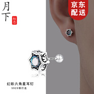 月下相戀S925純銀耳釘男痞帥高級感幻彩六角星男士耳環(huán)精致新年禮物送男友 S925銀幻彩六角星耳釘【單只】