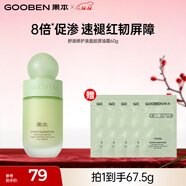 果本舒潤修護膠原乳霜乳液面霜干皮乳厚臉皮乳舒緩改善泛紅女修護屏障 【滋潤版】膠原油霜60g