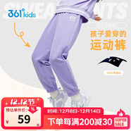 361°童裝 兒童褲子25春季男女童3-14歲運動(dòng)針織長(cháng)褲 紫霞 170