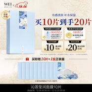 蔚藍之美沁蓮瑩潤貼片面膜10片 保濕補水深度清理保濕緊致控油