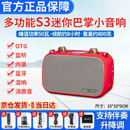 尚好S3小音響音箱薩克斯電吹管專(zhuān)用電吉他音箱戶(hù)外充電便攜直播 中國紅