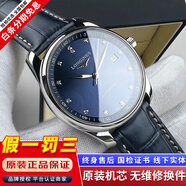 【二手99新】浪琴LONGINES名匠系列男表瑞士手表 全自動(dòng)折疊扣真皮男士機械表奢侈品腕表瑞表名表 單歷【40mm藍盤(pán)鉆刻皮帶】 進(jìn)口手表+全國包郵+終身售后
