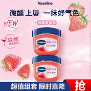 凡士林【RIO聯(lián)名】微醺潤唇膏特護保濕潤唇草莓香7g*2滋潤唇部 送禮物