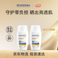 貝德瑪（BIODERMA）X盾防曬霜送女友生日禮物水感妝前油皮清爽敏肌適用 40ml*2