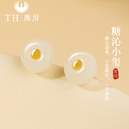 唐后（TH）和田玉輕奢氣質(zhì)銀耳釘女純銀耳環(huán)玉石新中式國風(fēng)禮物糖沁小璽