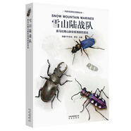 環(huán)喜馬拉雅生態(tài)博物叢書·雪山陸戰(zhàn)隊(duì)：喜馬拉雅山脈較低海拔的昆蟲
