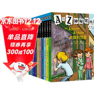 A to Z神秘案件 第一輯（漢英對照 套裝全10冊）課外書(shū) 童書(shū) 兒童文學(xué) 童年 故事 課外閱讀 正版 故事書(shū) 小學(xué)生 兒童讀物 全套 三年級必讀課外閱讀
