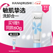 花印氨基酸凈潤洗面奶60g 洗面奶女士敏感肌 溫和清潔保濕舒緩圣誕