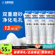 吾諾（UNO）日本活性炭洗面奶男士泡沫潔面乳清爽控油補水保濕祛痘護膚品 去角質(zhì)型4支（忠粉囤貨）