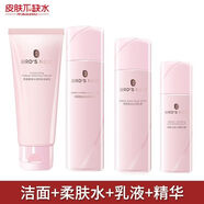 里美【官方】燕窩皙白沁潤護膚 潔面 水 乳液 精華面霜 潔面+水+乳+清潤霜