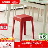 全友家居小方凳子可疊放家用結實(shí)耐用軟包高腳移動(dòng)塑料板凳KD 紅色|軟墊凳*1