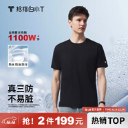 拇指白小T【三防T】二代短袖t恤男女純棉夏季圓領(lǐng)白小丅打底衫小白t 【拍1發(fā)2】男款-墨黑+墨黑 XL