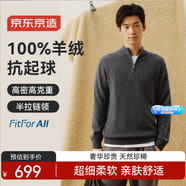 京東京造100%山羊絨毛衣男士羊毛衫冬季高端羊絨衫針織衫半拉鏈新年碳灰S