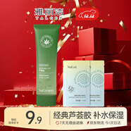 雅麗潔美白防曬旅行裝 保濕蘆薈膠40g+防曬乳3ml體驗裝曬后補水保濕禮物