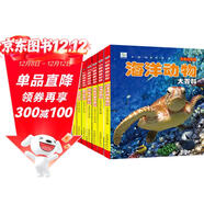 百科全書(shū) 兒童（小眼睛看世界第二輯）彩圖注音版啟蒙百科讀物 小學(xué)生課外閱讀暢銷(xiāo)書(shū)系（套裝全10冊）  