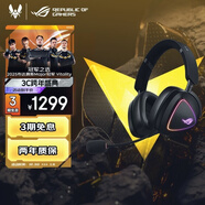 ROG棱鏡2 頭戴式無(wú)線(xiàn)游戲耳機 三模連接 Speednova技術(shù) 輕量化 游戲電競耳機環(huán)繞7.1音效 3.5mm暗夜黑
