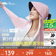 蕉下（beneunder）防曬衣披肩女UPF50+冰絲膚感AL41524芋灰粉-霜奶白L