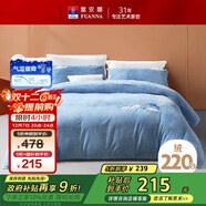 富安娜×京東定制 單人牛奶絨三件套 雙面加厚防靜電床單被套 學(xué)生宿舍床品套件152×210cm