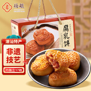 揚航腐乳餅禮盒508g正宗潮州特產(chǎn)廣東老字號中式茶糕點(diǎn)小吃年貨送禮盒
