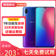 vivo Z3i標準版 二手手機 全面屏游戲 全網(wǎng)通4G 雙卡雙待 老人學(xué)生工作備用娛樂(lè )手機 極光藍 6GB+128GB 9新