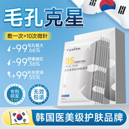 Fyatto韓國收縮毛孔面膜收縮毛孔粗大修復細致去黑頭控油男女士專(zhuān)用面膜