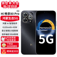 華為智選Hi 暢享80Pro 5G全網(wǎng)通手機 昆侖玻璃10倍耐摔 OLED臻彩護眼屏 華為店內mate選 365天只換不修 星空黑 8+256GB【全新正品】 【全網(wǎng)通】 3年保修+365天只換不修+
