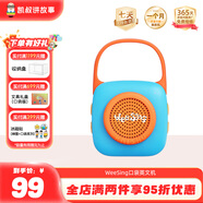 凱叔講故事Weesing英文早教機 故事機益智玩具男孩女孩圣誕節禮物生日禮物