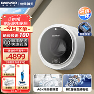 大宇（DAEWOO）壁掛洗衣機洗烘一體兒童嬰兒迷你洗衣機小型掛壁式寶寶內衣全自動(dòng)變頻滾筒洗 DY-BGX06Hpro洗烘一體【皎月白】