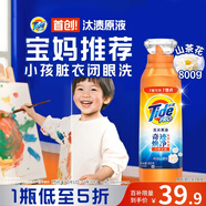 汰漬凈漬洗衣原液雨后山茶花1.6斤瓶裝 護色 持久留香 洗衣液