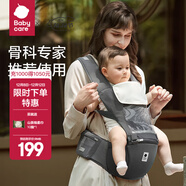 babycare腰凳嬰兒背帶 溜娃抱娃神器 寶寶前后抱式多功能減震輕薄輕便 卡斯爾灰【透氣款】 解放雙手