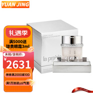 萊珀妮（La Prairie）萊伯妮白魚(yú)子純皙緊致精華液提亮膚色 改善暗沉護膚品 生日禮物女 白魚(yú)子奢潤面霜60ml