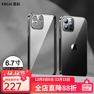恩彩（ENCAI） 恩彩 蘋(píng)果12promax手機殼透明不發(fā)黃5g超薄鏡頭全包氣囊防摔軟殼男款女士 蘋(píng)果12 Pro Max【石墨色】