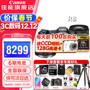 佳能（Canon）r8全畫(huà)幅微單相機 6k超采樣vlog視頻高速輕量專(zhuān)微相機 EOS R8數碼相機 RF24-105STM拆+RF50F1.8雙鏡頭 官方標配【加購下單享驚喜福利  詳詢(xún)客服】